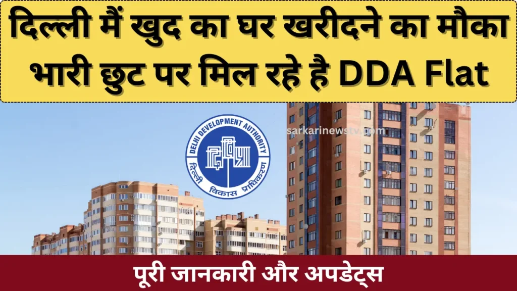 DDA Sasta Ghar Housing Scheme