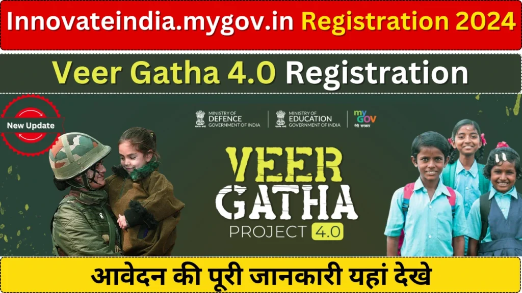 Innovateindia.mygov.in 2024 Registration