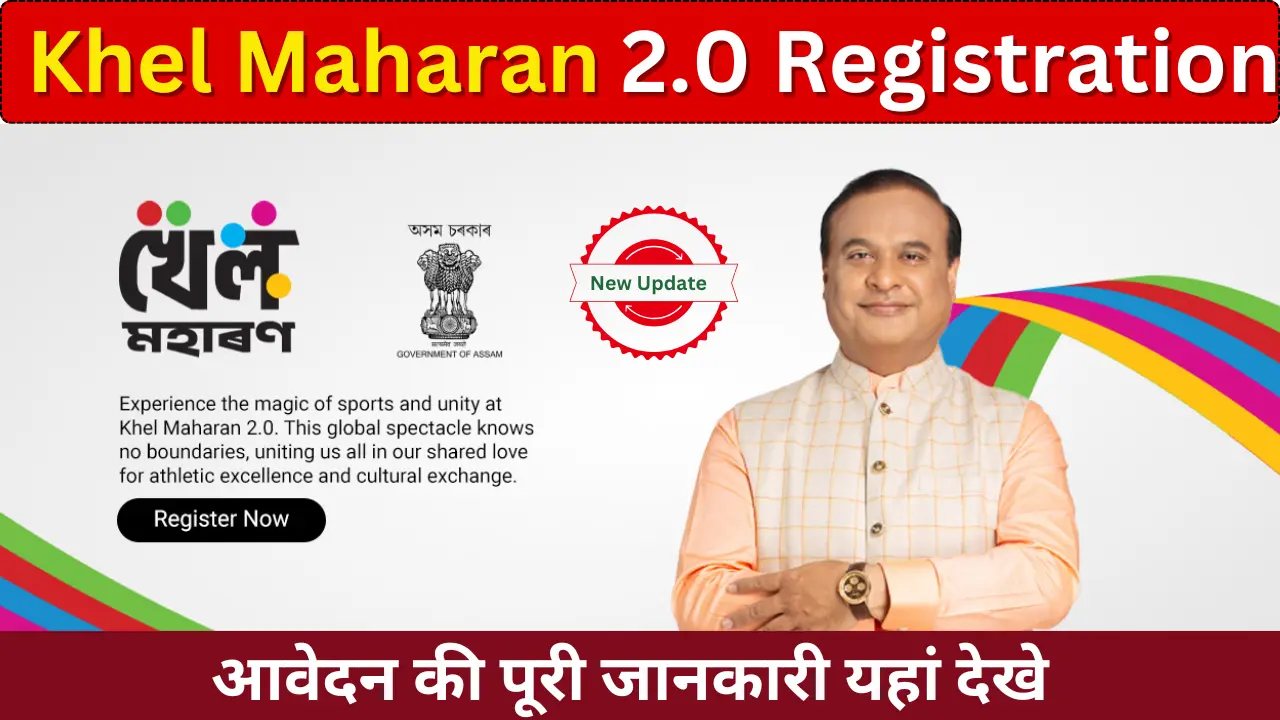 Khel Maharan 2.0 Registration