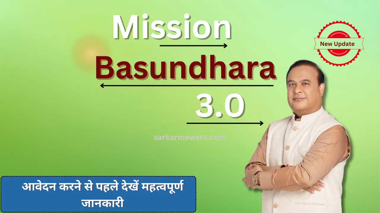 Mission Basundhara 3.0