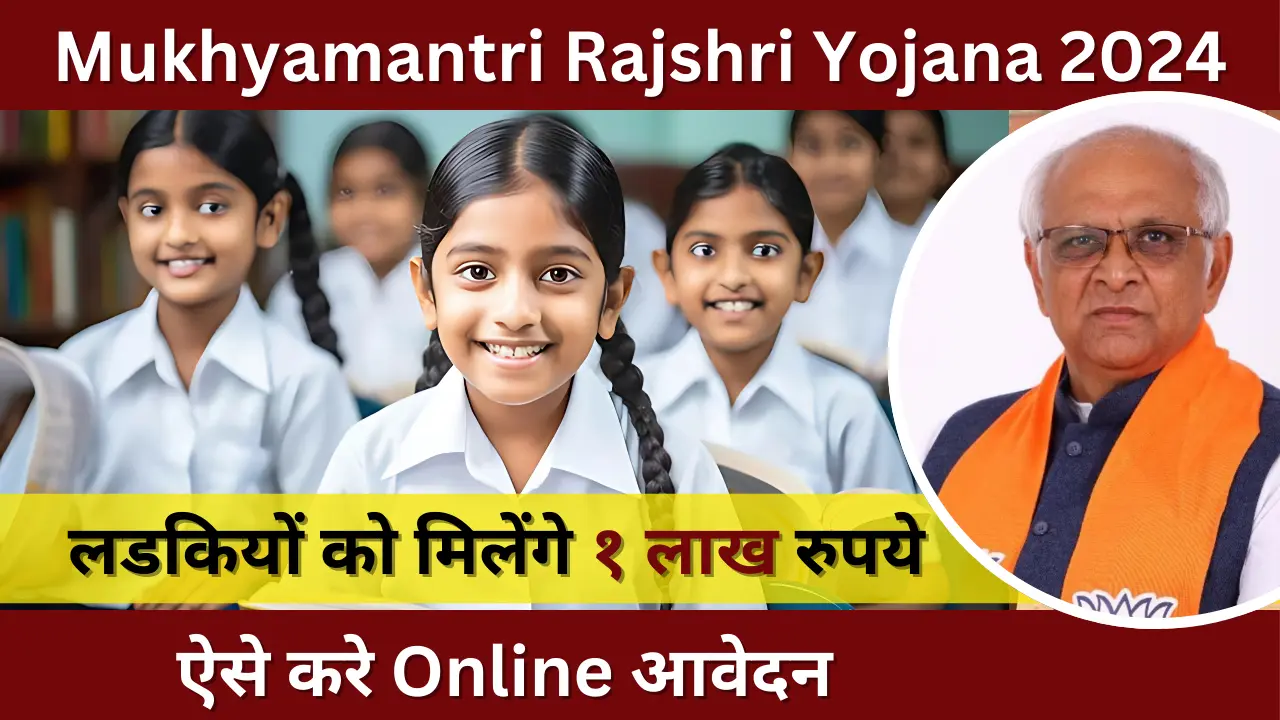 Mukhyamantri Rajshri Yojana Gujarat