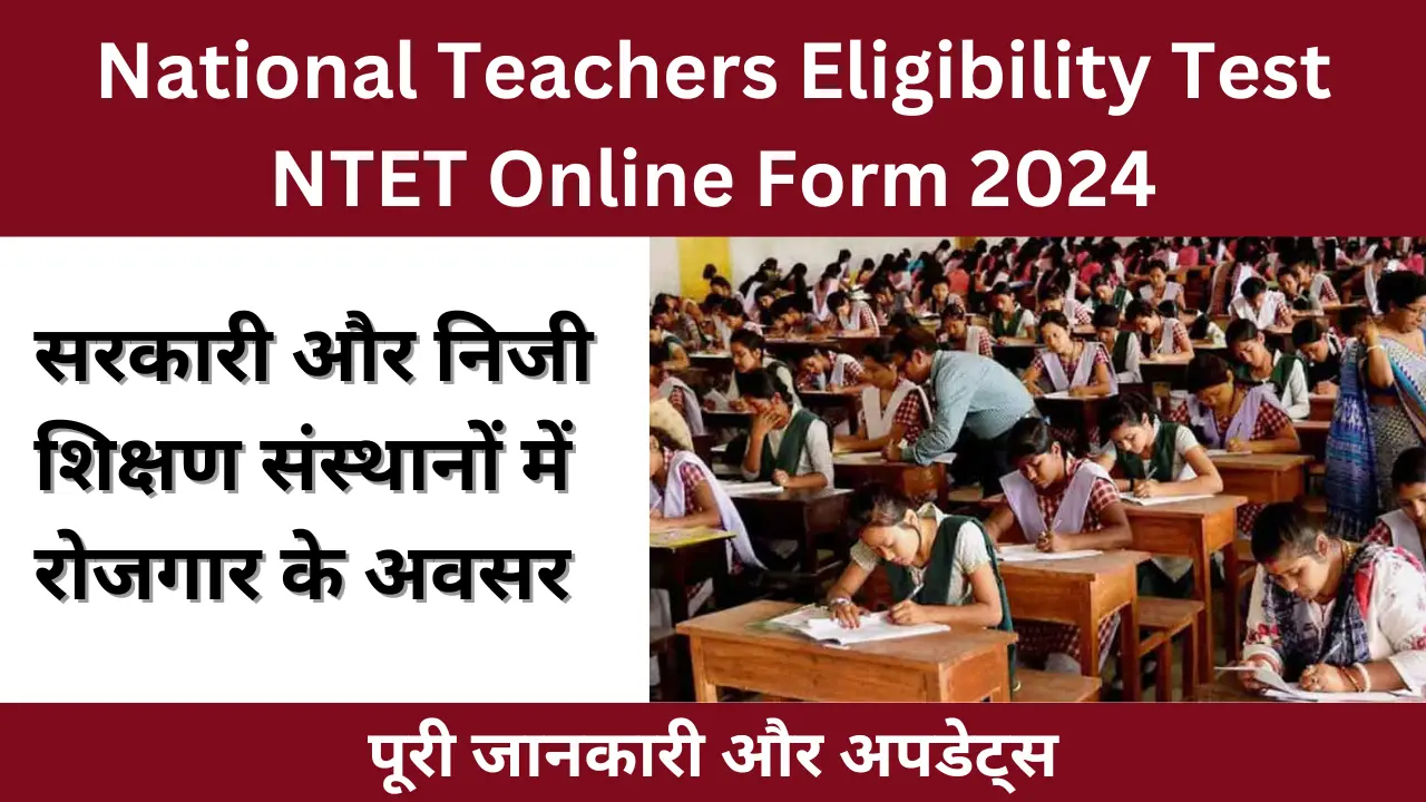 NTA National Teachers Eligibility Test