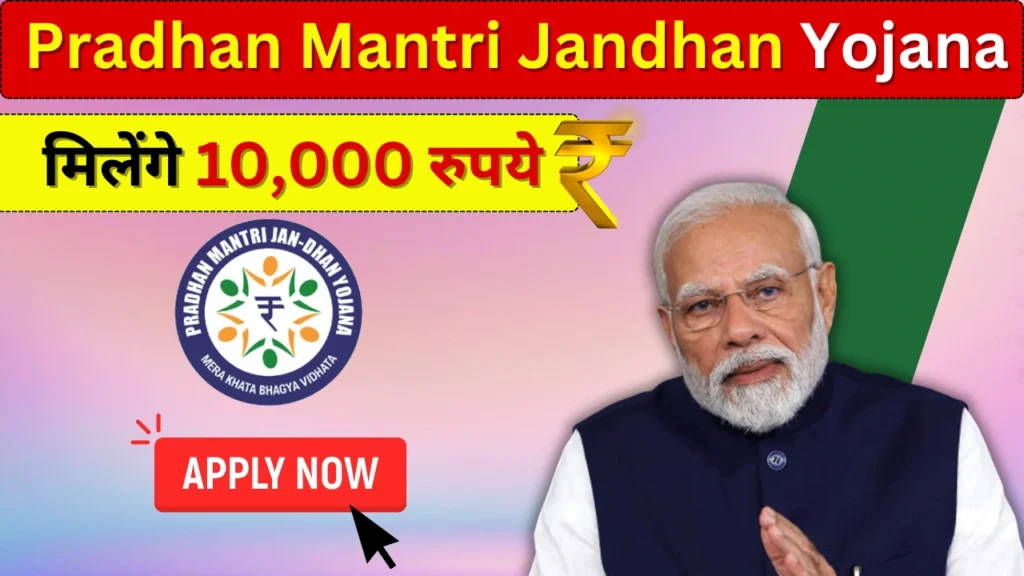 Pradhan Mantri Jandhan Yojana 2024