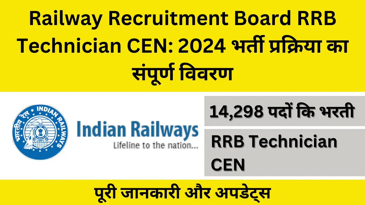 RRB Technician CEN