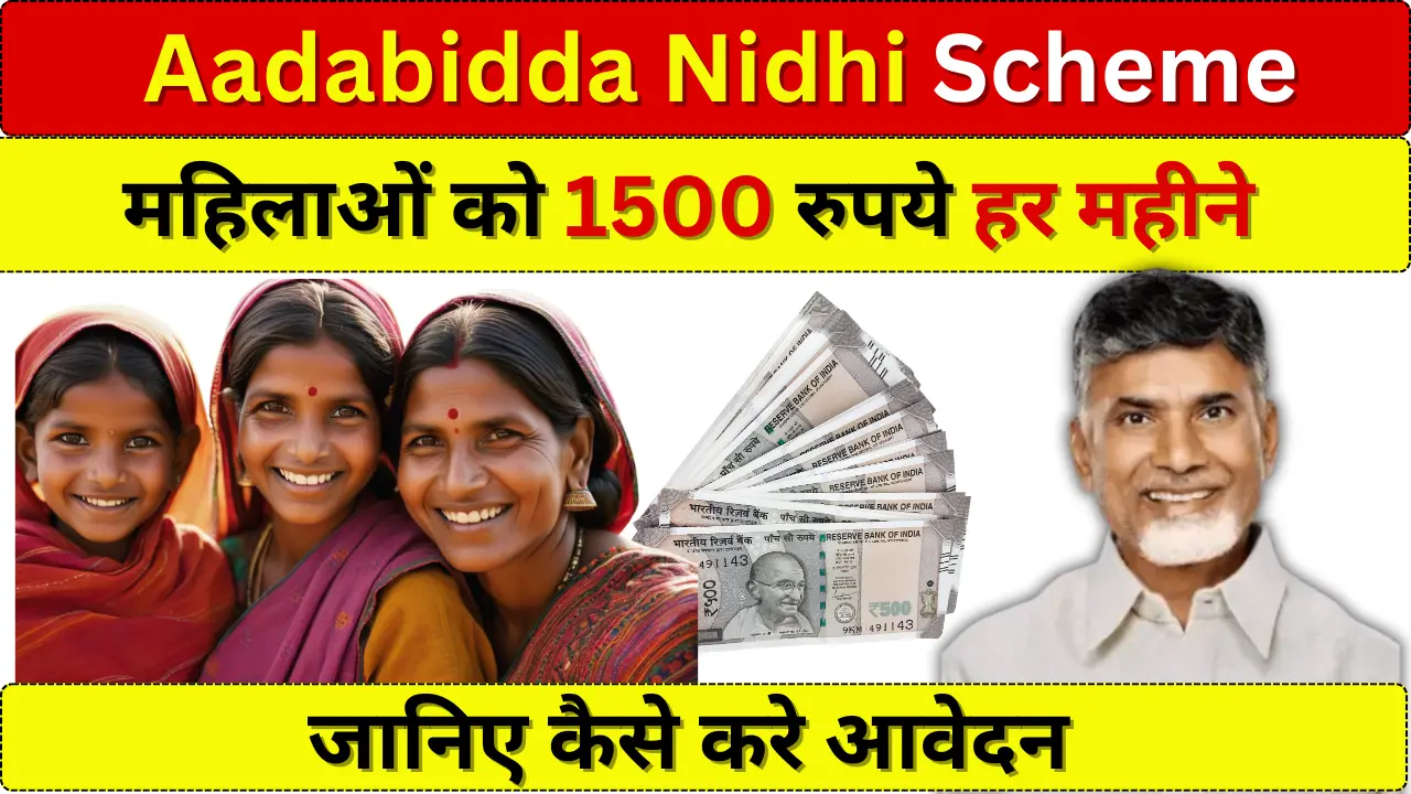 Aadabidda Nidhi Scheme