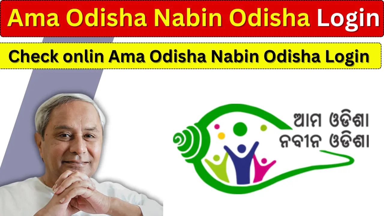 Ama Odisha Nabin Odisha Login