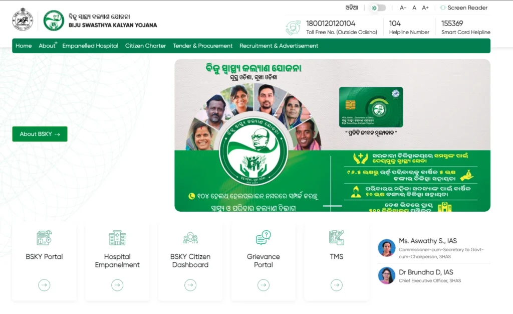 Biju Swasthya Kalyan Yojana Portal