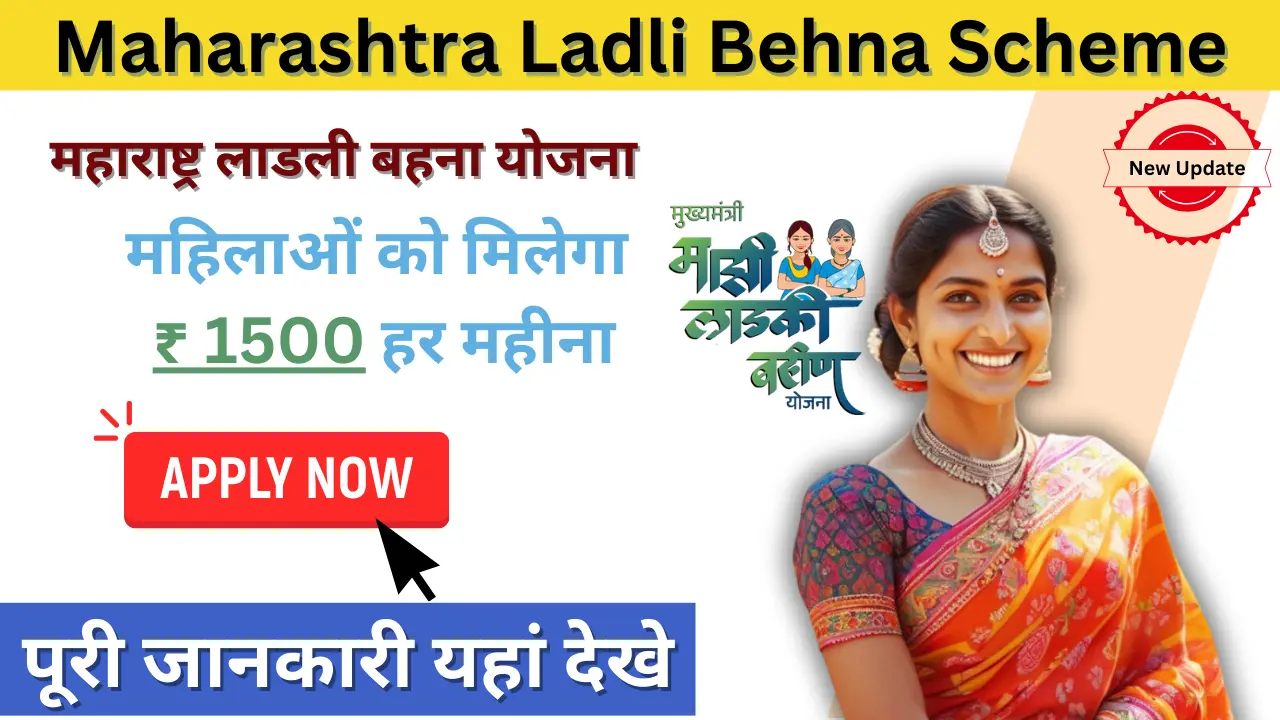 Maharashtra Ladli Behna Scheme