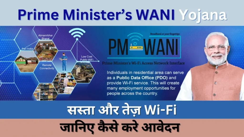 PM Wani App Provider Portal