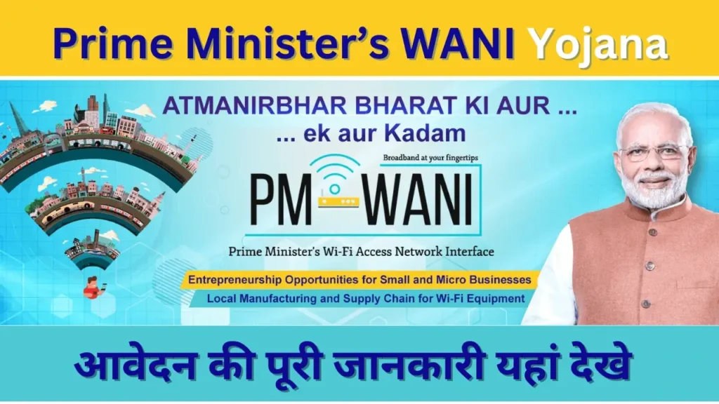 PM Wani Yojana