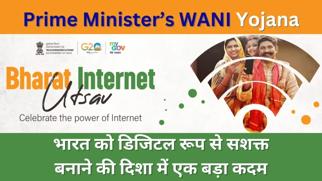 PM Wani Yojana Benefits