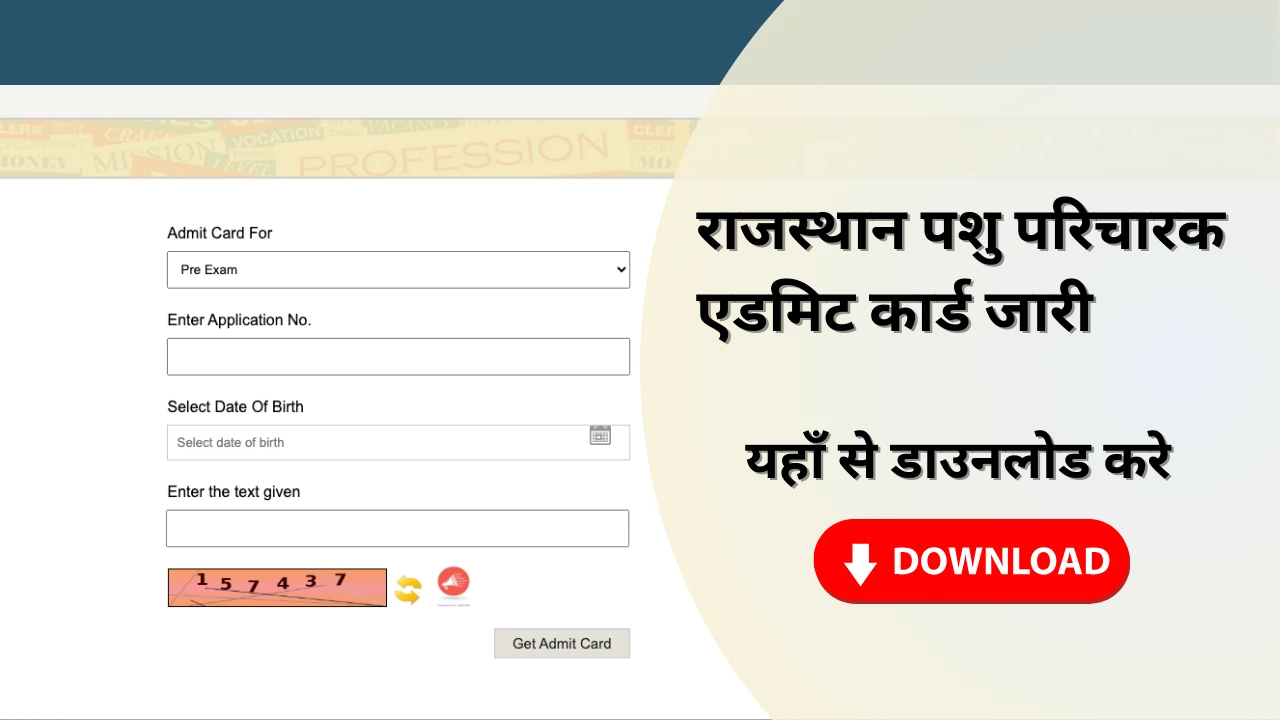 Pashu Paricharak Admit Card