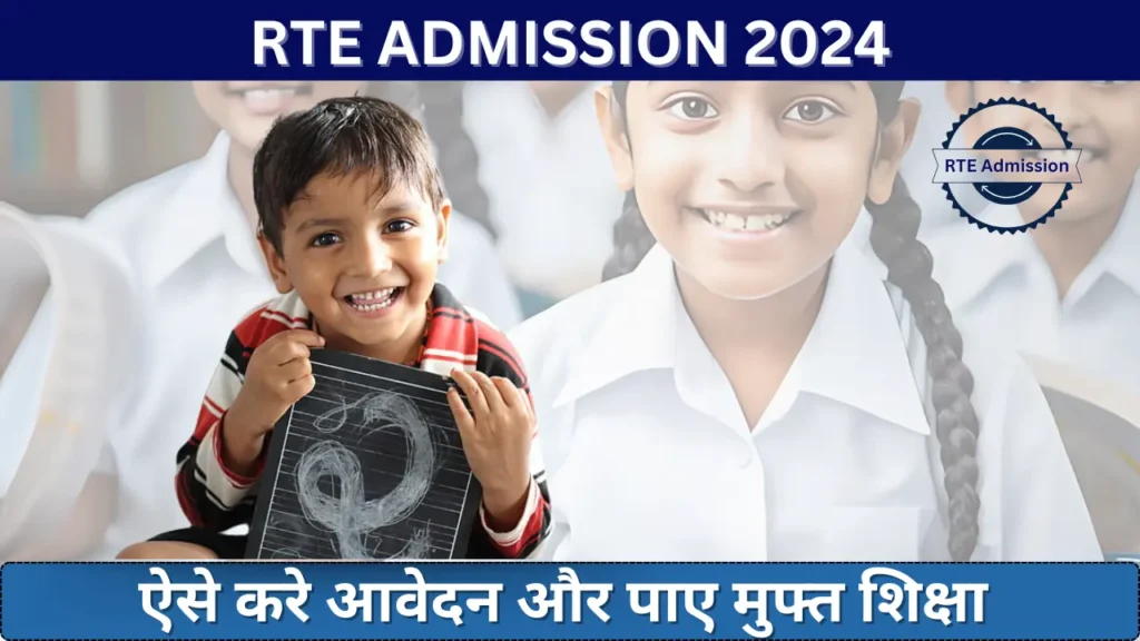 RTE Admission