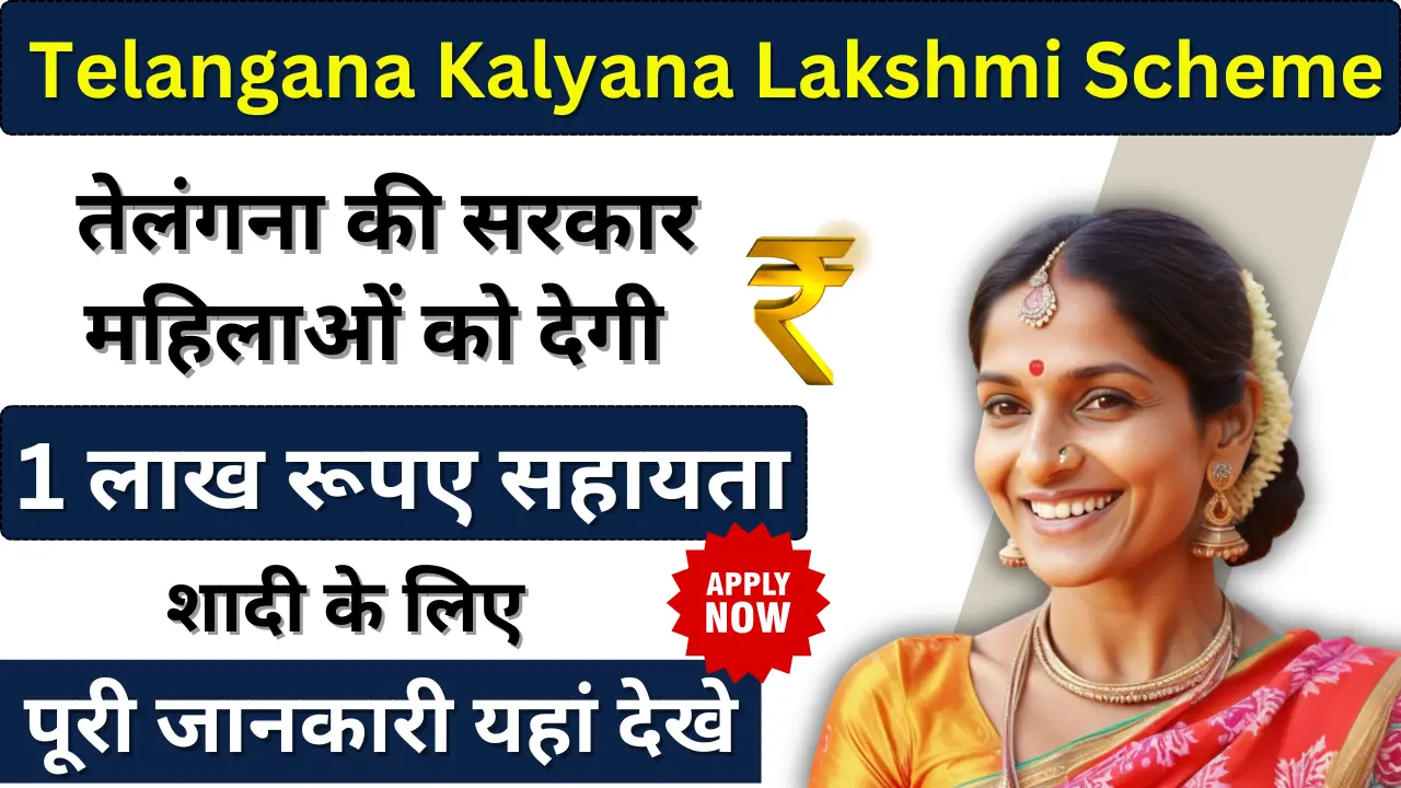 Telangana Kalyana Lakshmi Scheme