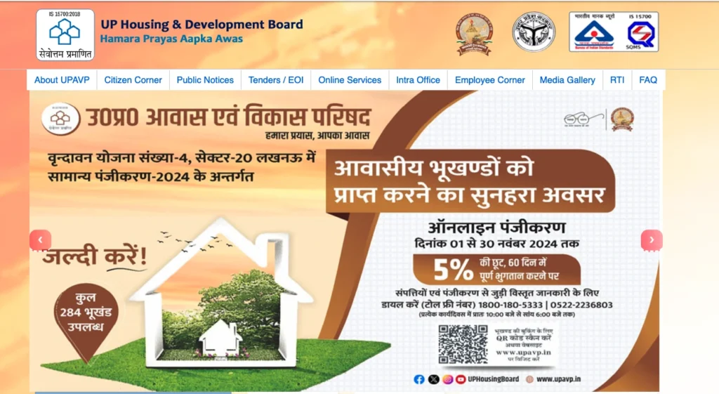 UP Awas Vikas Yojana Portal