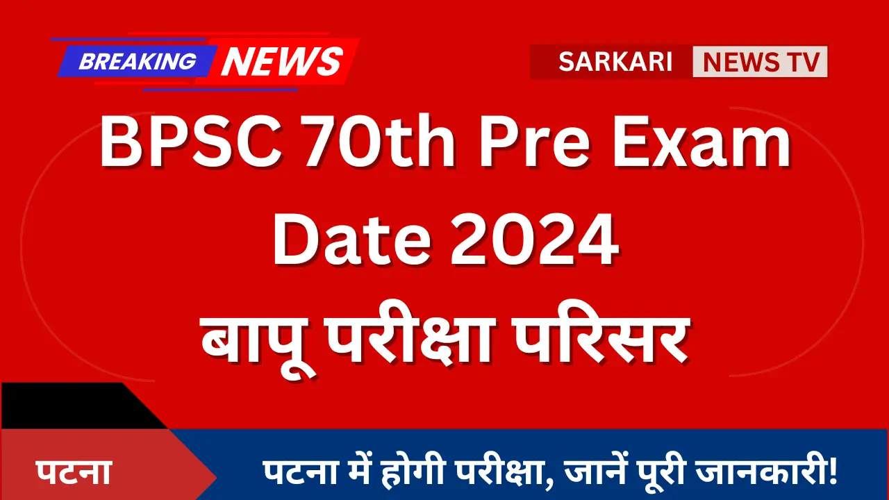 BPSC 70th Pre Exam Date 2024