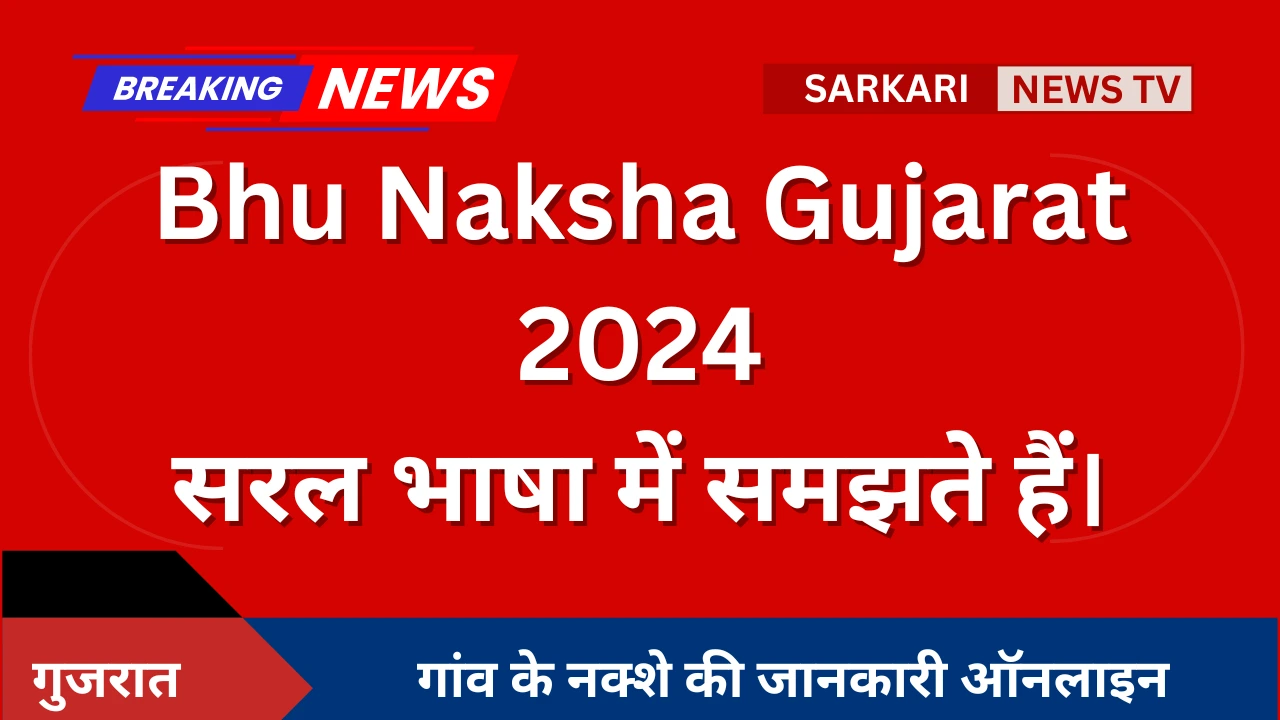 Bhu Naksha Gujarat
