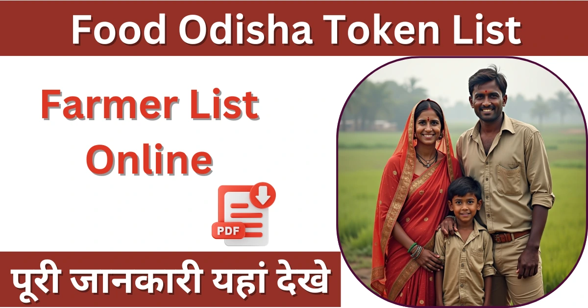 Food Odisha Token List