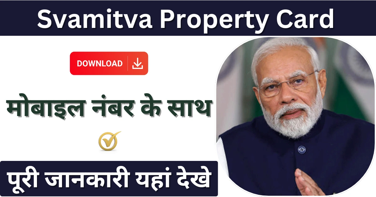 Svamitva Property Card Download