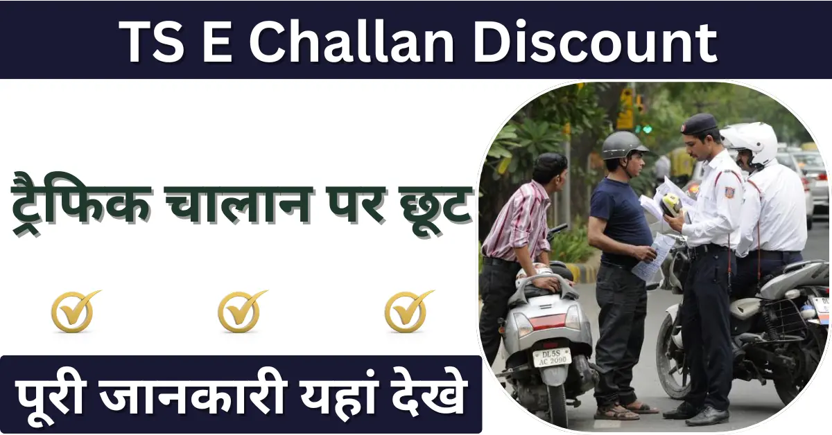 TS E Challan