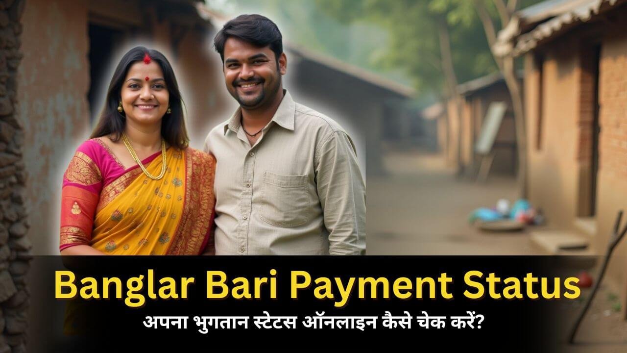 Banglar Bari Payment Status