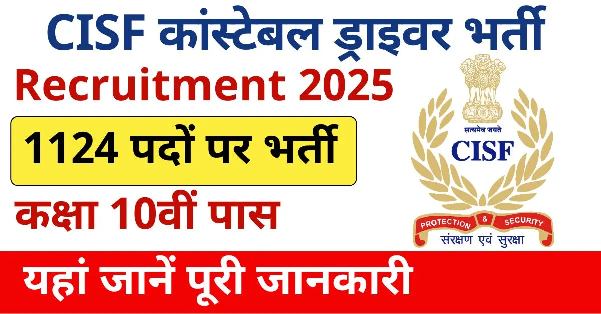 CISF Constable Driver Recruitment 2025