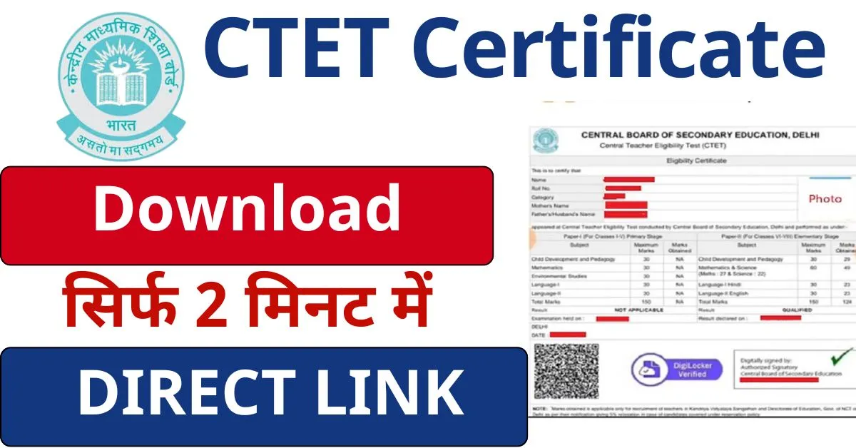 CTET Certificate Download