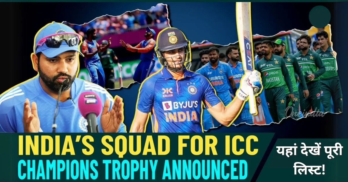 Champions Trophy team announced