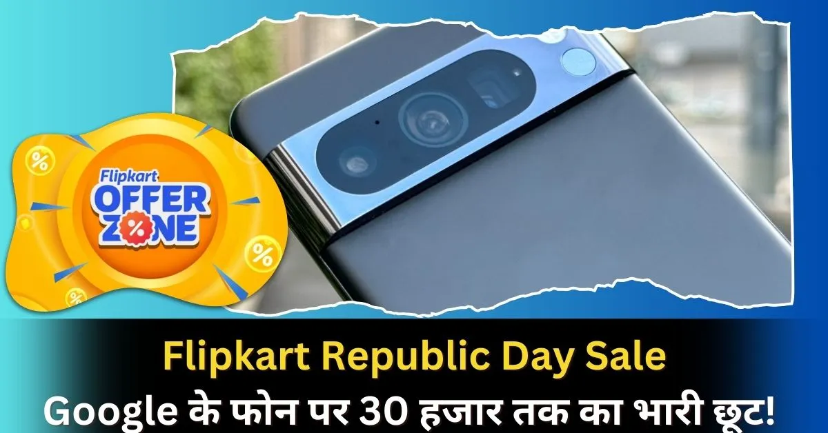 Flipkart Republic Day Sale Smartphone Deals