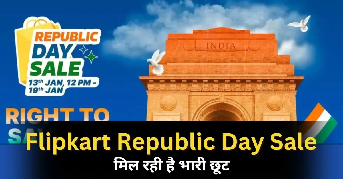 Flipkart Republic Day Sale