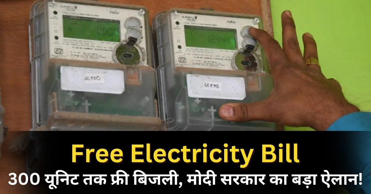 Free Electricity Bill