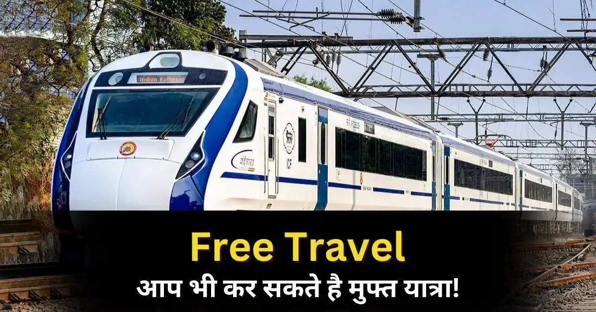 Free Travel 2025