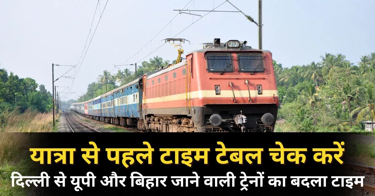 Indian Railway News