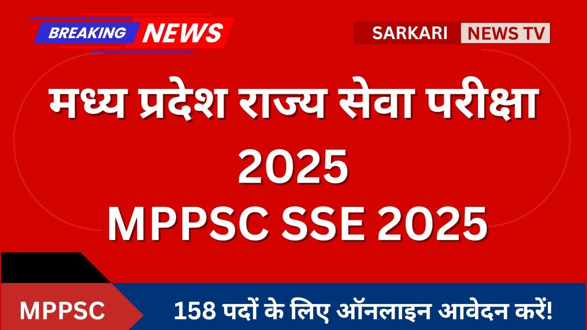 MPPSC SSE 2025