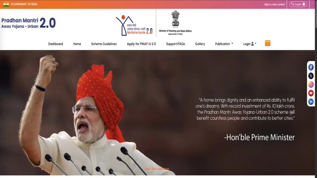 MukhyaMantri Awas Yojana Gramin-PMAY