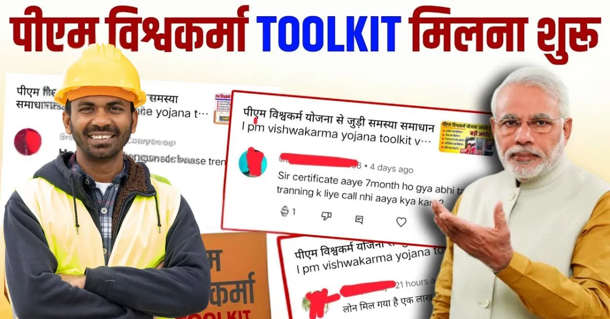 PM Vishwakarma Yojana Toolkit 2025