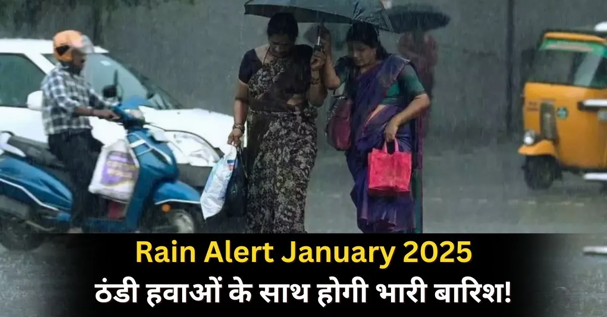 Rain Alert January 2025