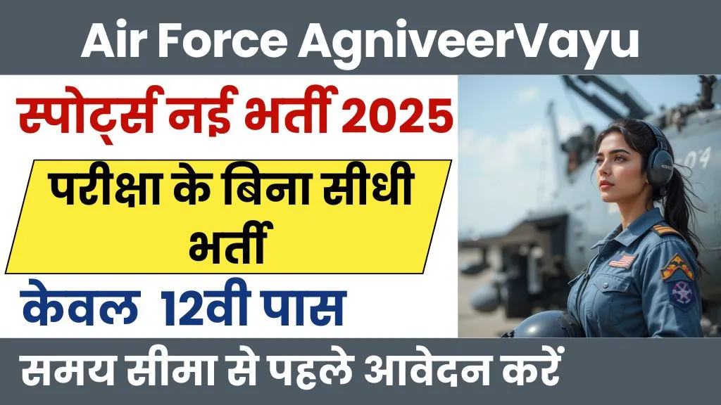 Air Force Agniveer Vayu