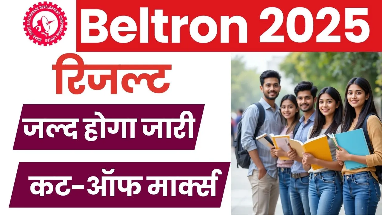 Bihar Beltron DEO Result 2025