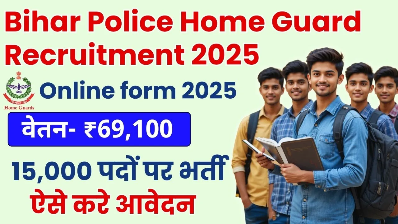 Bihar Police Home Guard Recruitment 2025