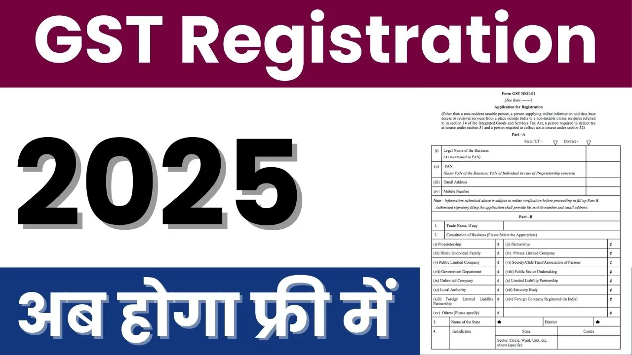 GST Registration 2025