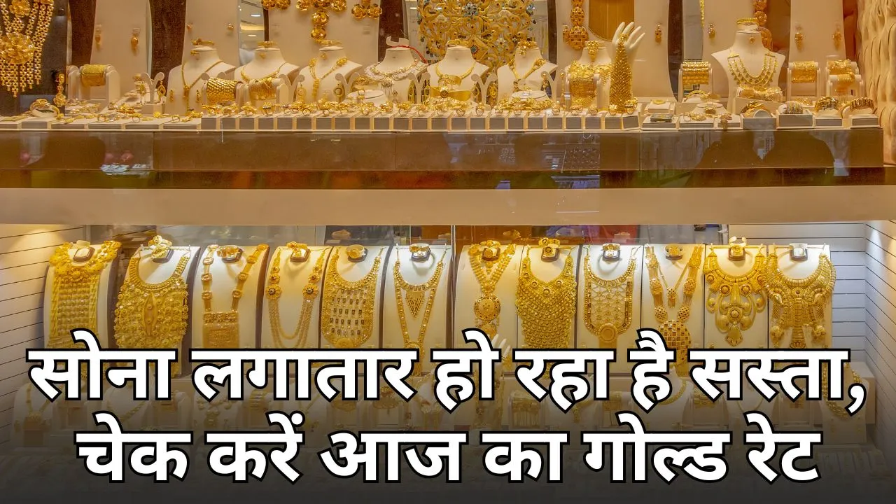 Gold Rates 04 Feb 2025