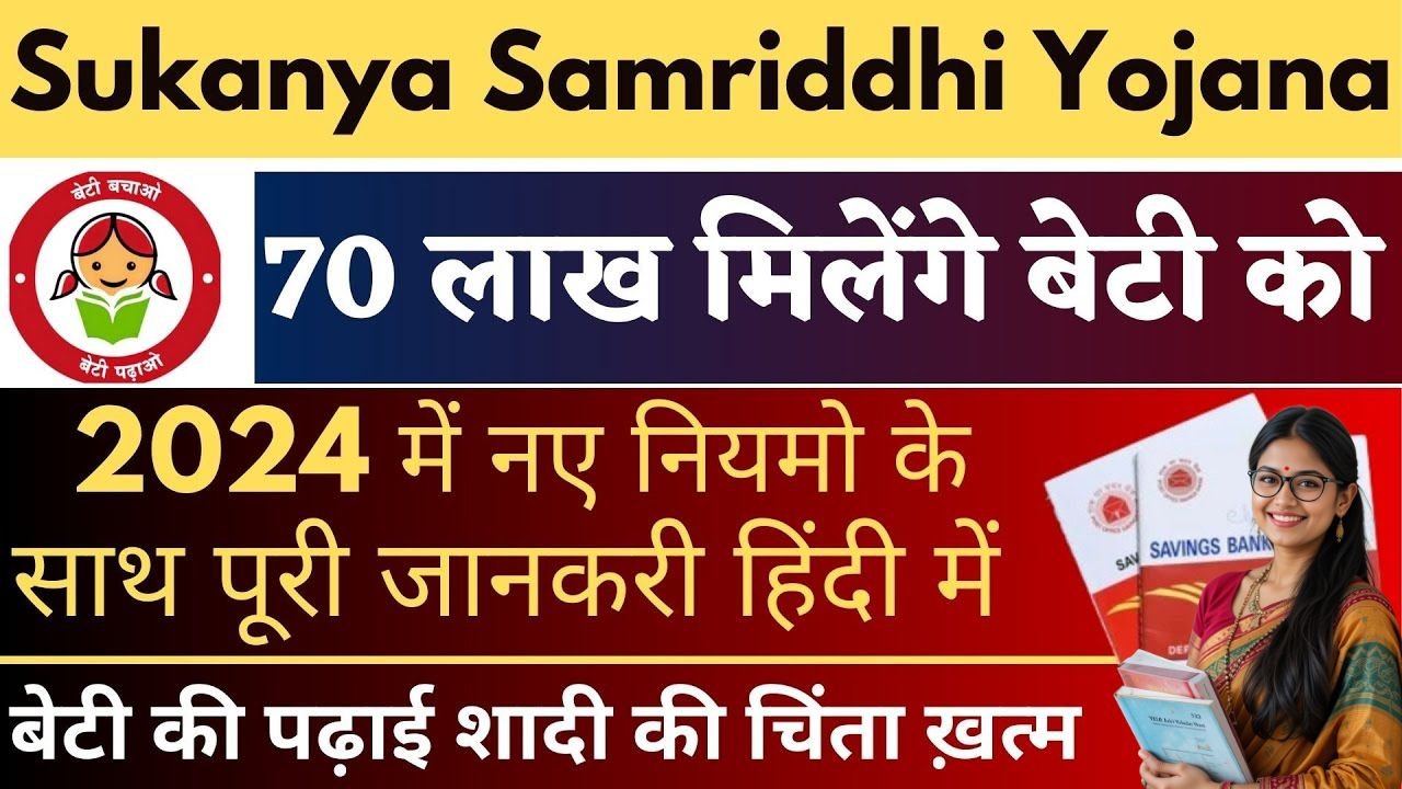 Govt SSY Yojana Registration Online