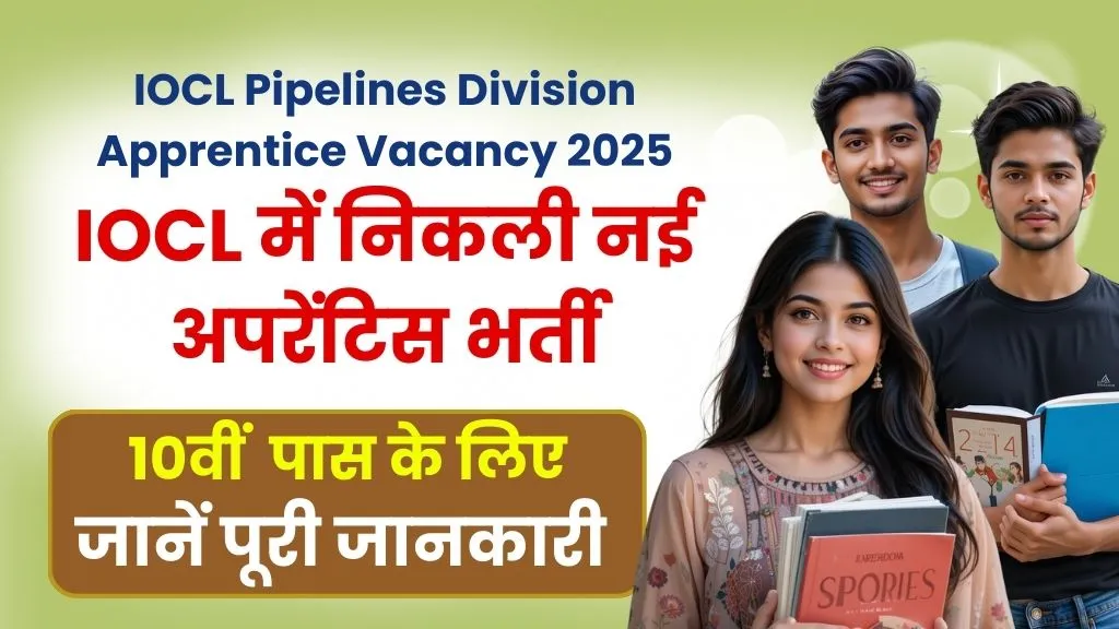 IOCL Pipelines Division Apprentice Vacancy 2025