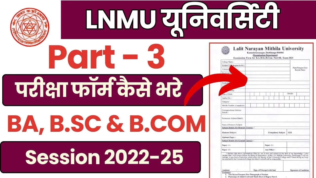 LNMU Part 3 Exam Form 2025 Online