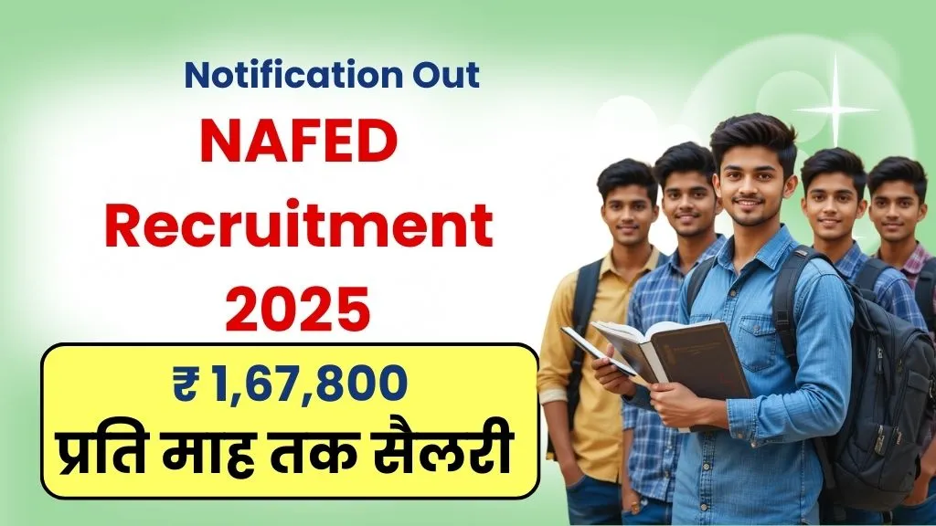 NAFED Recruitment 2025