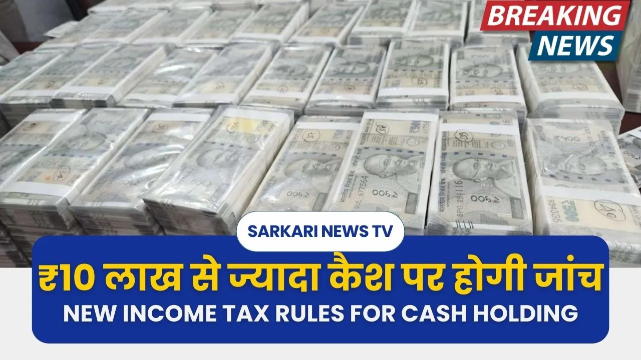 New Income Tax Rules for Cash Holding