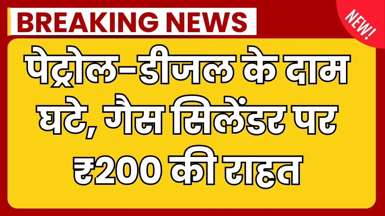 Petrol Diesel Gas Cylinder Price
