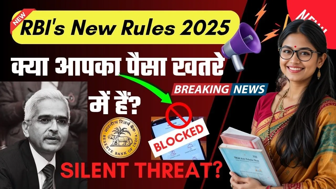 RBI New Rules 2025