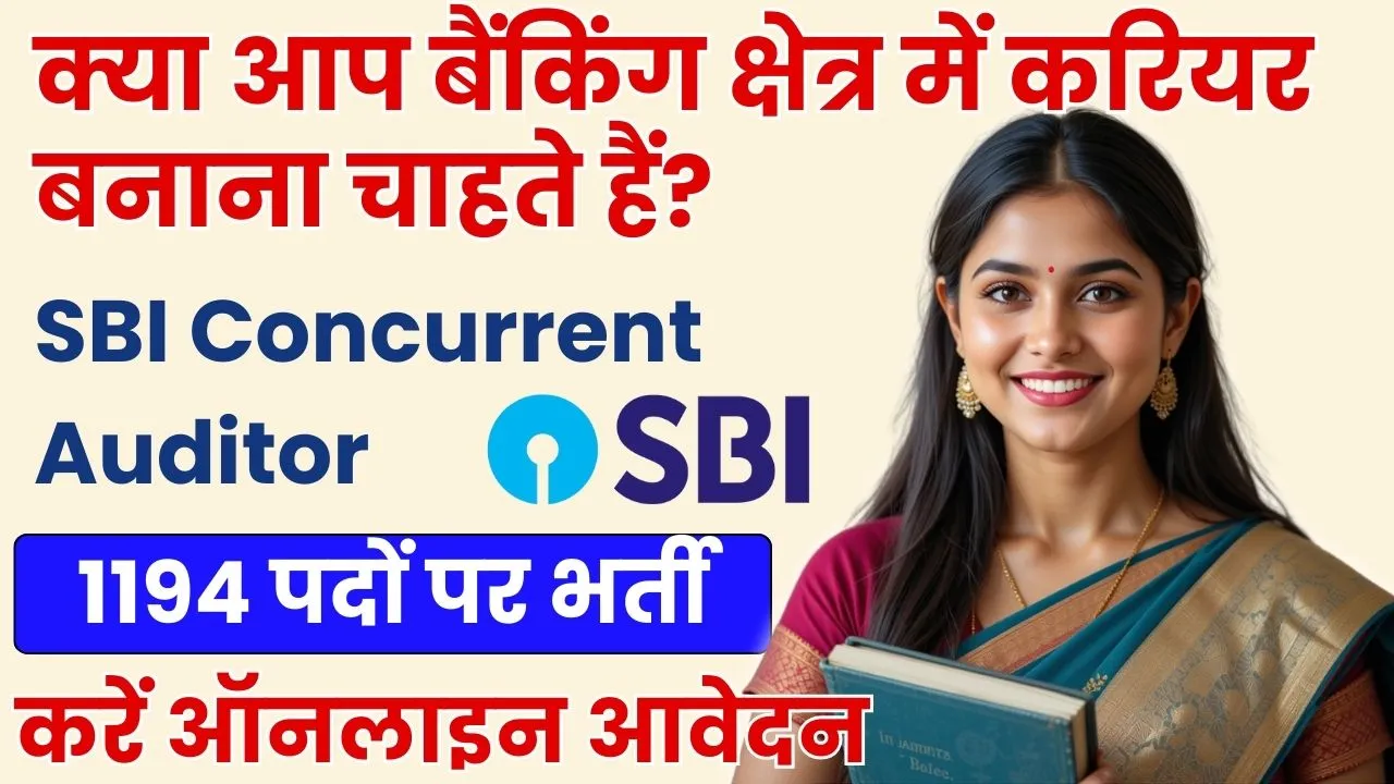 SBI Concurrent Auditor Notification 2025